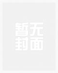 女总裁的偏执美强惨孕夫格格党